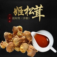 姬松茸多糖，姬松茸提取物，子實(shí)體提取,水溶性好