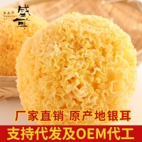 廠家直批古田銀耳非白木耳干貨丑耳福建特產(chǎn)黃金耳食用菌