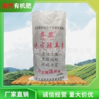 【貨源充足廠家直銷 內(nèi)蒙古純發(fā)酵羊糞 克服板結(jié)增產(chǎn)增量