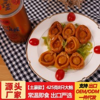 即食南日島特大鮑魚罐頭 送禮佳品大鮑魚罐頭熟食水產(chǎn)干貨 425g