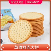 吉聚優(yōu)品草原鮮乳大餅 內(nèi)蒙古特產(chǎn)食品聚會(huì)休閑零食鮮奶餅干批發(fā)