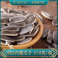 吉聚優(yōu)品堅果炒貨批發(fā) 內(nèi)蒙古特產(chǎn)原味大瓜子袋裝葵花子休閑零食