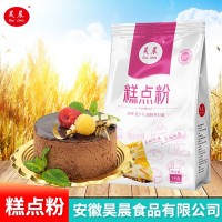 糕點(diǎn)粉廠家供貨1kg質(zhì)優(yōu)麥源粉質(zhì)細(xì)膩麥香濃郁貨源充足