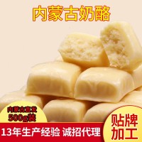 大包裝奶酪500克內(nèi)蒙古特產(chǎn)奶酪奶疙瘩零食獨立小裝兒童零食批發(fā)