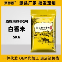 五常稻花香白香米粥米10斤黑龍江稻花香馥白米丑米新米東北色選米