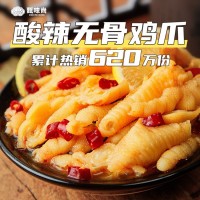 甄味尚酸辣無(wú)骨雞爪批發(fā)200g蒜香檸檬鳳爪網(wǎng)紅零食休閑小吃即食