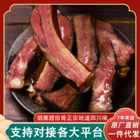 四川煙熏臘排骨 農(nóng)家柴火熏制豬肋排 川味腌臘肉年貨廠家批發(fā)代發(fā)