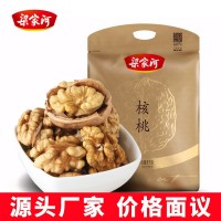 梁家河 薄皮核桃 陜北特產(chǎn)原味堅果仁新貨堅果零食1000g