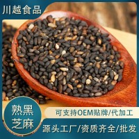 低溫烘焙熟黑芝麻 磨粉原料五谷雜糧豆?jié){原料批發(fā)熟原料現(xiàn)貨供應(yīng)