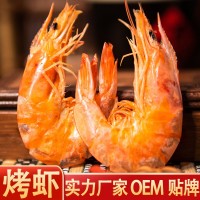 烤蝦即食海鮮干貨網(wǎng)紅零食大號(hào)對(duì)蝦干即食休閑零食烤蝦干源頭廠家