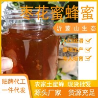 蜂場(chǎng)土蜂蜜批發(fā) 500g百花蜂蜜棗花蜜瓶裝農(nóng)家土特產(chǎn)蜂蜜伴手禮