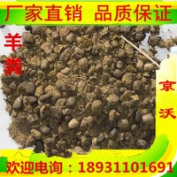 生物發(fā)酵羊糞牛糞羊糞雞糞有機(jī)肥料發(fā)酵劑堆肥秸稈雞糞肥腐熟劑