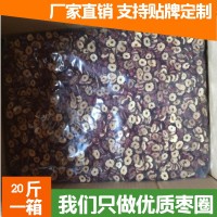 廠家供應(yīng) 新疆灰棗若羌棗圈紅棗干無核紅棗圈棗片500g大量批發(fā)