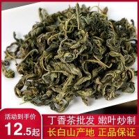 丁香茶葉長白山 花草茶 500克 丁香葉茶胃茶散裝批發(fā) 拍2件發(fā)1斤