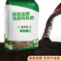 花諾家用雞糞發(fā)酵花卉肥蔬果有機肥料純生物肥農(nóng)家肥雞屎雞糞肥料