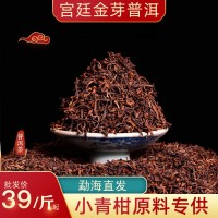 現(xiàn)貨批發(fā)廠價直發(fā)云南普洱茶小青柑散茶春茶金芽勐海宮廷普洱熟茶