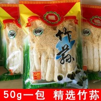 古田新貨竹蓀干貨批發(fā) 無(wú)硫長(zhǎng)裙竹蓀500g竹笙 食用菌基地產(chǎn)地直銷(xiāo)