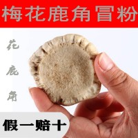 吉林鹿角帽 梅花鹿角冒鹿托盤鹿脫盤粉 可免費(fèi)打粉