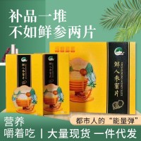 鮮人參蜜片120g多規(guī)格長(zhǎng)白山鮮參園吉林參椴樹(shù)蜂蜜泡制男女滋補(bǔ)品