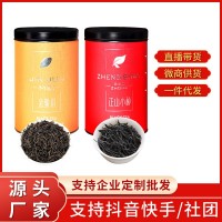 廠家直銷武夷山金駿眉正山小種紅茶雙拼組合裝蜜香型100g茶葉罐裝