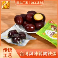 臺(tái)灣風(fēng)味鵪鶉鐵蛋五香醬鹵鳥蛋特產(chǎn)有嚼勁烘烤鹵制源頭工廠批發(fā)