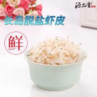 辰潤海產(chǎn)品廠家直供淡干即食新鮮蝦皮兒童補鈣小蝦米海鮮水產(chǎn)干貨