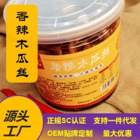 醬腌菜香辣木瓜絲280g袋裝一件代發(fā)橫縣特產(chǎn)榨菜咸菜下飯菜醬腌菜