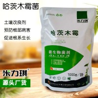 米力琪 哈茨木霉菌 預(yù)防根部病害 土傳病害 防根腐病微生物菌劑