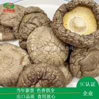 香菇4-5cm食用菌干貨冬菇農(nóng)家特產(chǎn)肉厚工廠(chǎng)直供香菇干貨批發(fā)