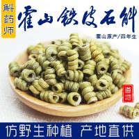 斛藥師霍山產(chǎn)鐵皮石斛楓斗五年特級(jí)仿野生種植基地批發(fā)直供石斛粉