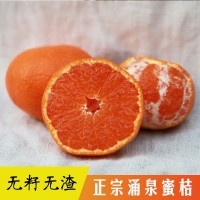 橘子新鮮正宗臨海涌泉蜜桔 無核薄皮桔子5斤10斤整箱當(dāng)季水果包郵