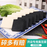 湖南特產(chǎn)豆制品臭豆腐生胚湖南長沙臭豆腐半成品胚子制作廠家批發(fā)2件起批