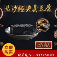 黑色臭豆腐 長沙臭豆腐生胚 湖南特產(chǎn) 街頭小吃 臭干子 2000片  2件起批