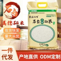 石臺長粒香米5kg 農(nóng)場自產(chǎn)當季新米袋裝10斤生態(tài)大米批發(fā) 2袋起批