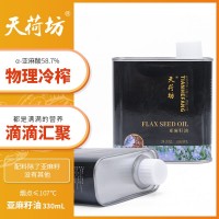 一級冷榨亞麻籽油 炒菜食用調(diào)330ml裝植物油廠家批發(fā)可貼牌定制 2桶起批