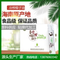 海南百舒堂冷榨椰子油食用油 椰油護膚護發(fā)10ml/支X30/盒條狀