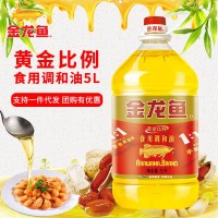 金龍魚黃金比例食用調(diào)和油5L大桶裝 煎炸食用油批發(fā)團購