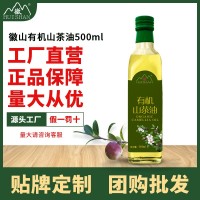 徽山有機山茶油500ml有機壓榨山茶籽油福利采購植物油