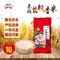 2021年東北大米5kg 黑龍江特產(chǎn)農(nóng)家產(chǎn)長粒香米直批大米5斤  2袋起批