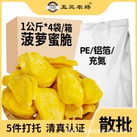 五三農(nóng)場廠家直銷蔬菜干批發(fā)果蔬脆片果蔬干散裝菠蘿蜜干即食零食  4袋起批