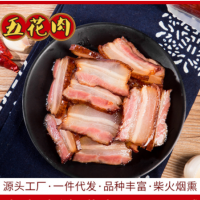 湖南特產(chǎn) 500G裝 農(nóng)家風(fēng)味柴火 煙熏鄉(xiāng)里五花臘肉 批發(fā)銷售  2袋起批