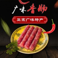 先林腌臘廣味香腸 四川特產(chǎn) 廣式甜香腸 廠家直銷 500g來料加工  2包起批