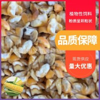 大量批發(fā)碎玉米 玉米篩漏 地瓜渣 適合動物喂養(yǎng) 飼料廠產(chǎn)品質(zhì)量好  2噸起批