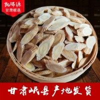 黃芪甘肅岷縣產(chǎn)地直供黃芪片北芪中藥材農(nóng)產(chǎn)品批發(fā)量大議價(jià) 2件起批