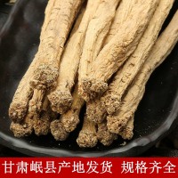 甘肅岷縣無熏硫黨參條黨參片散裝批發(fā)中藥材黨參節(jié)農(nóng)產(chǎn)品量大議價(jià) 2件起批