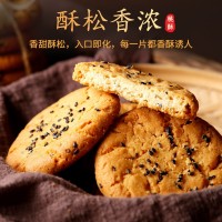 整箱黑芝麻桃酥餅干傳統(tǒng)糕點(diǎn)辦公休閑食品核桃酥零食批發(fā)一件代發(fā)