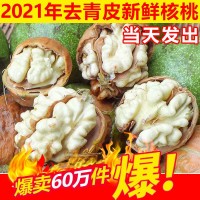 現(xiàn)貨2022新鮮濕核桃去青皮薄皮嫩核桃?guī)嗥ぞG皮孕婦生核桃5斤裝