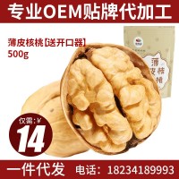 寶珠山新薄皮核桃500g 新疆核桃堅(jiān)果核桃仁廠家直銷批發(fā)2袋起批