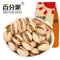 開心果廠家直供 開心果堅(jiān)果零食特產(chǎn)開心果500g開心果 可另包裝   2袋起批