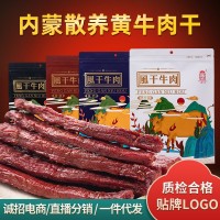 八成風干牛肉干廠家直銷內(nèi)蒙古黃牛肉真空健身零食蘇日泰牛肉干 2袋起批